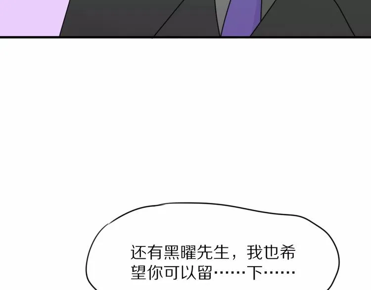 第3话 新生活开始！ 第67页