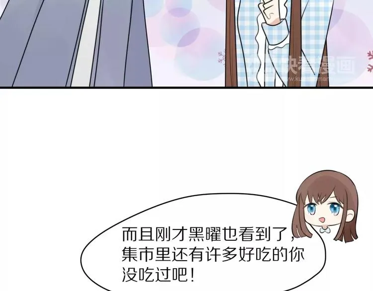 第3话 新生活开始！ 第85页
