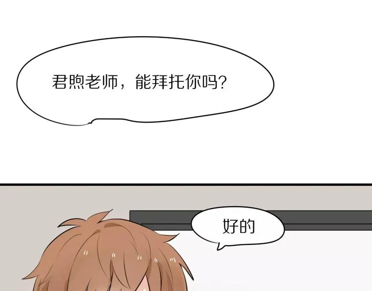 第3话 新生活开始！ 第90页