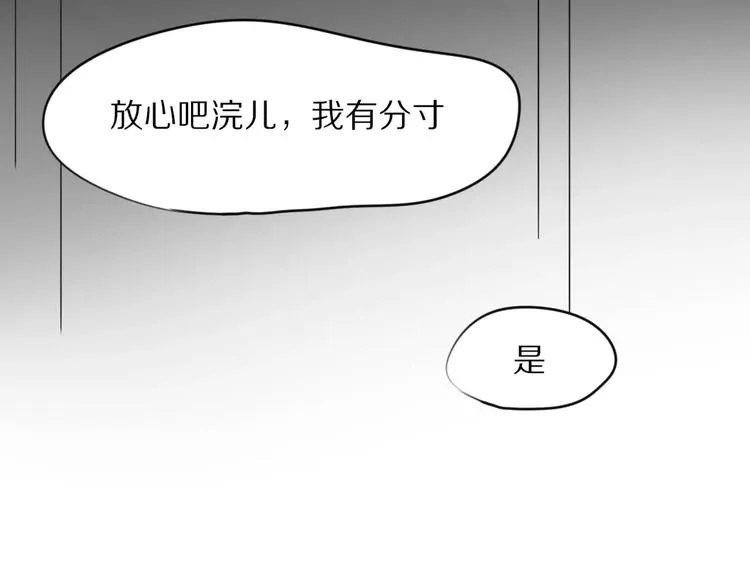 第3话 新生活开始！ 第99页