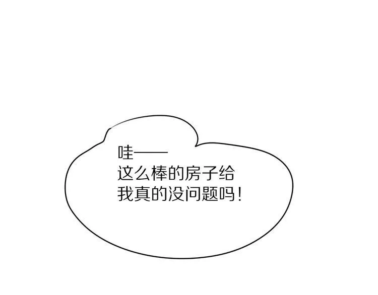 第3话 新生活开始！ 第101页