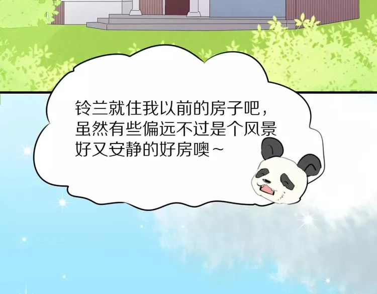 第3话 新生活开始！ 第104页