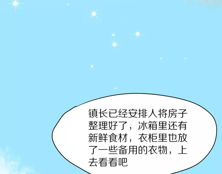 第3话 新生活开始！ 第105页