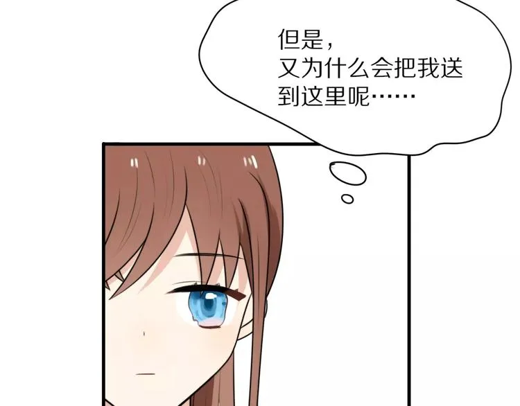 第3话 新生活开始！ 第122页
