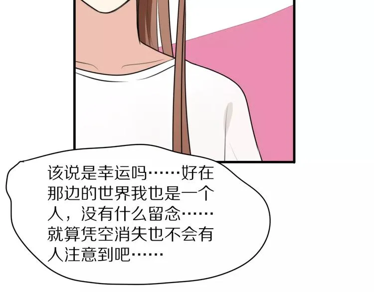 第3话 新生活开始！ 第123页