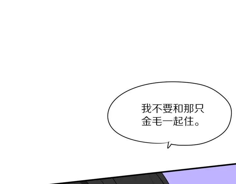 第3话 新生活开始！ 第131页