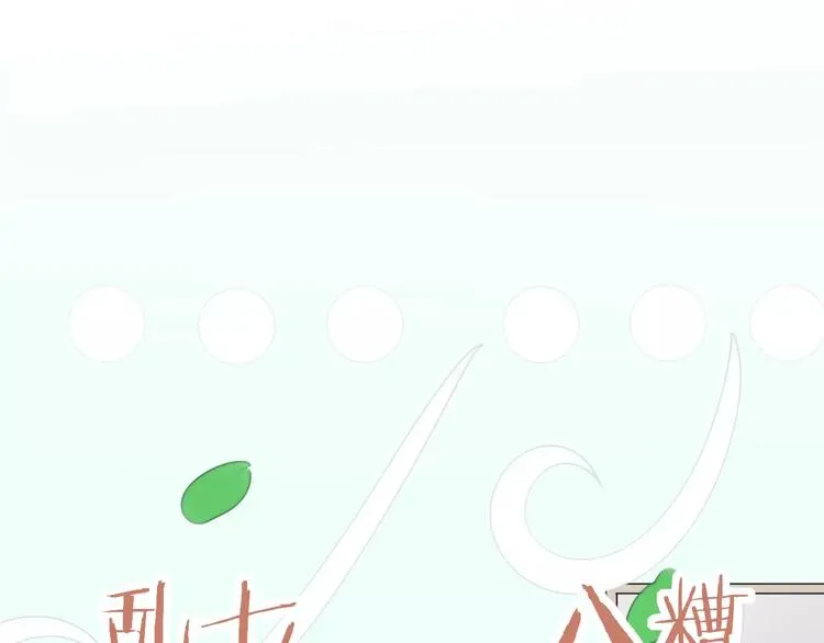 第3话 新生活开始！ 第136页