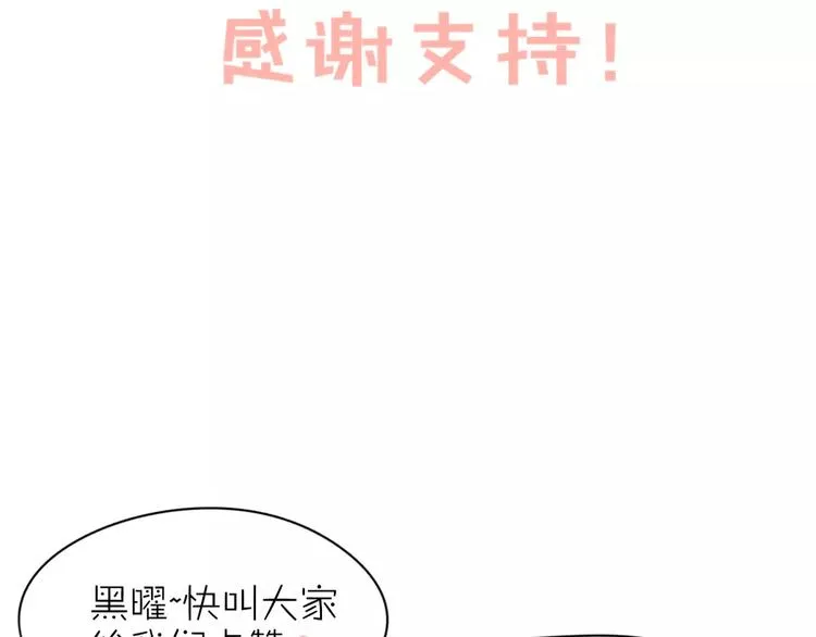 第3话 新生活开始！ 第143页