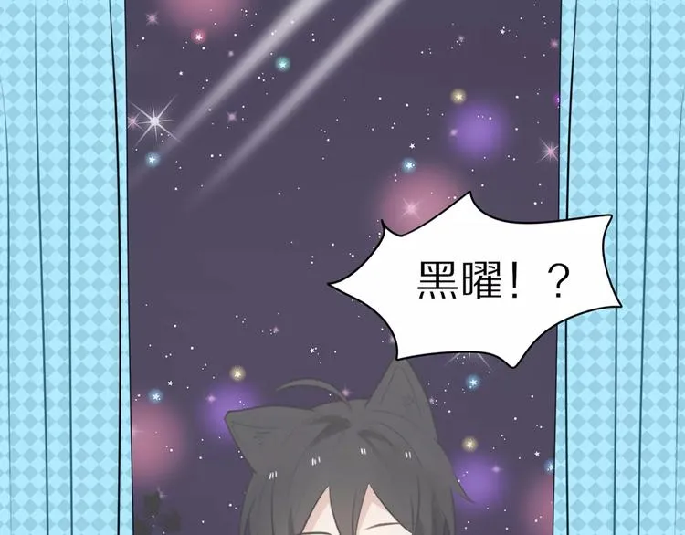 第4话 我很喜欢你做的饭 第3页