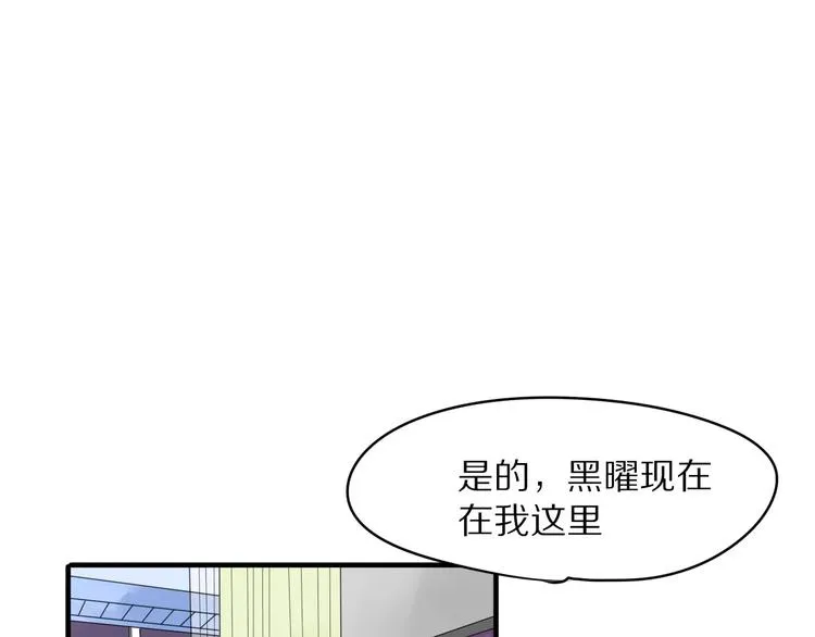 第4话 我很喜欢你做的饭 第11页