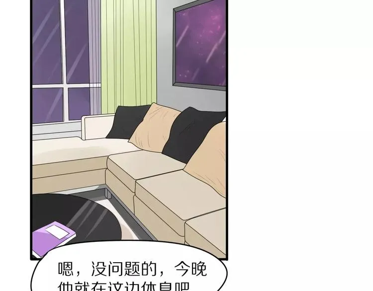 第4话 我很喜欢你做的饭 第12页
