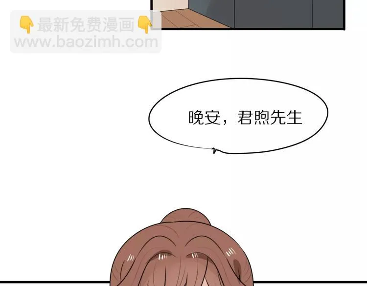 第4话 我很喜欢你做的饭 第14页