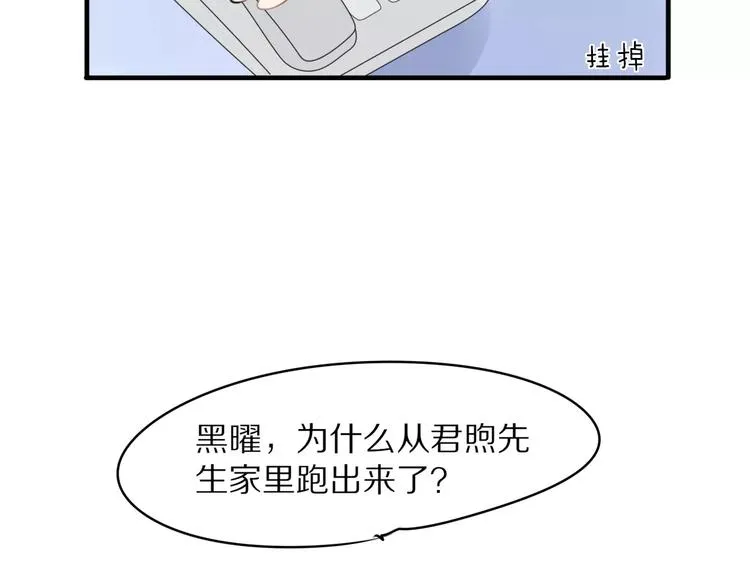 第4话 我很喜欢你做的饭 第17页