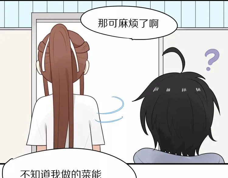 第4话 我很喜欢你做的饭 第31页
