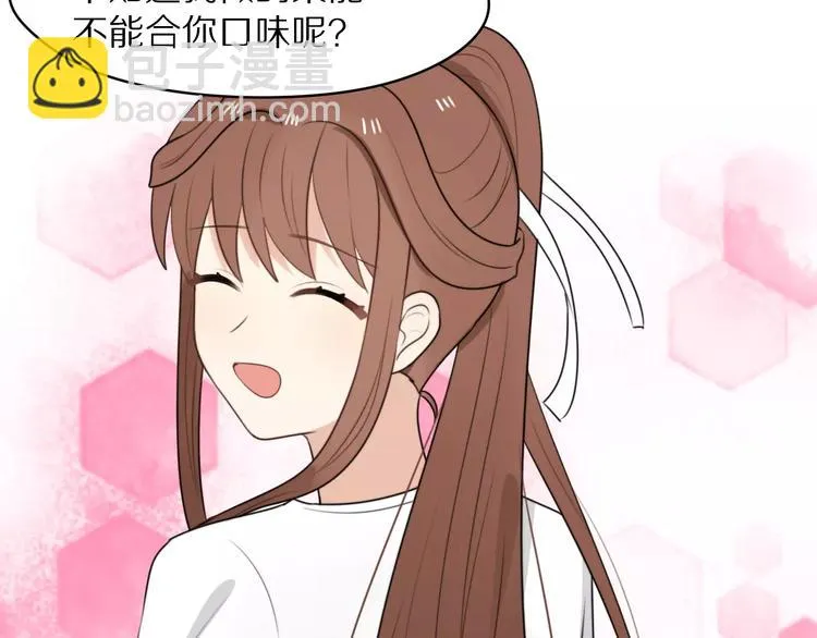 第4话 我很喜欢你做的饭 第32页