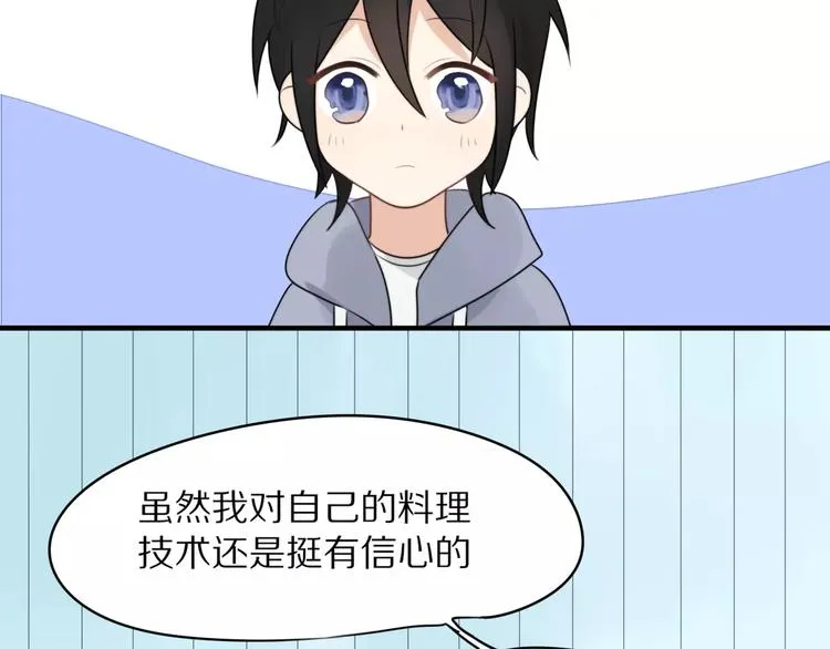 第4话 我很喜欢你做的饭 第34页
