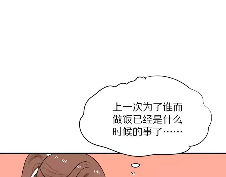 第4话 我很喜欢你做的饭 第37页