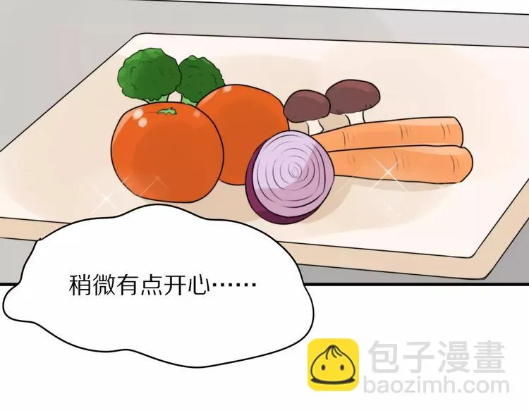 第4话 我很喜欢你做的饭 第40页