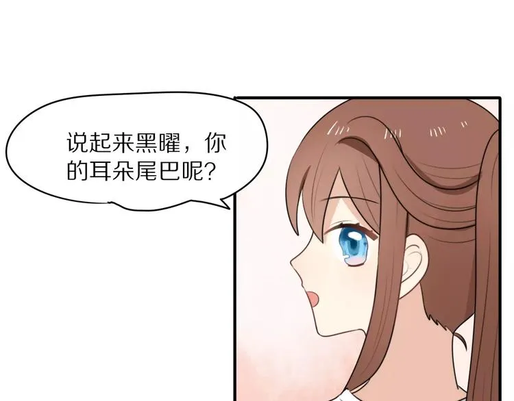 第4话 我很喜欢你做的饭 第41页