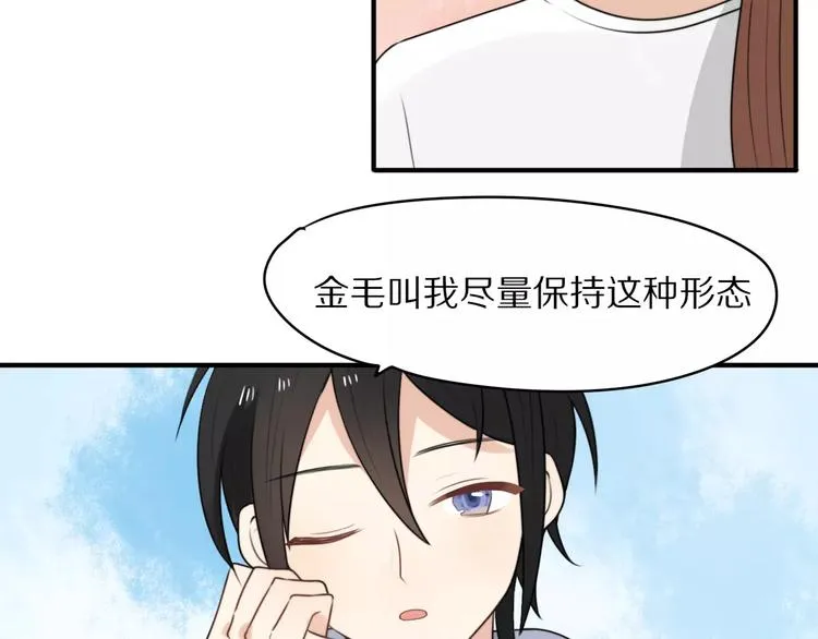 第4话 我很喜欢你做的饭 第42页