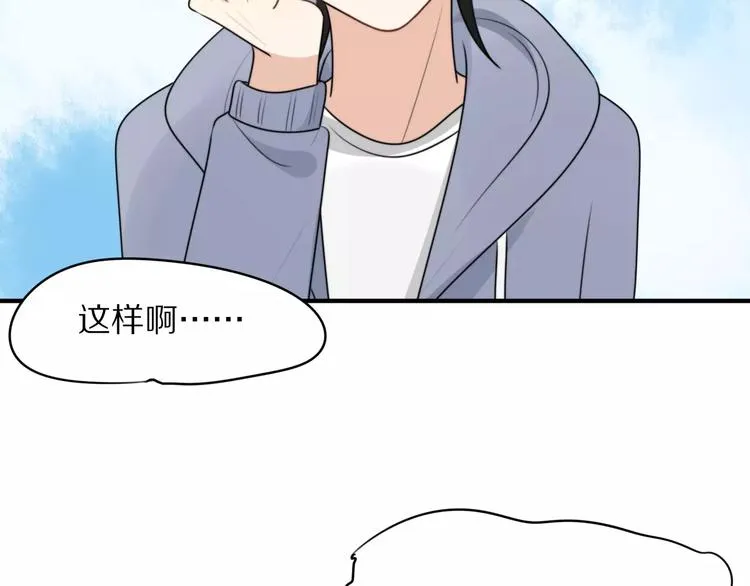 第4话 我很喜欢你做的饭 第43页