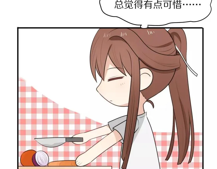 第4话 我很喜欢你做的饭 第44页