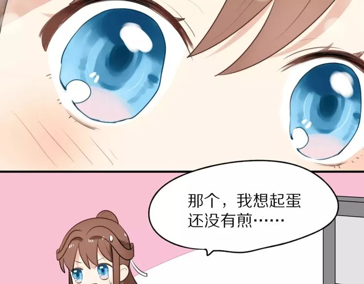 第4话 我很喜欢你做的饭 第105页