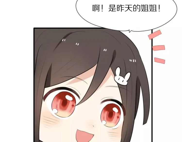 第5话 到学校去 第38页