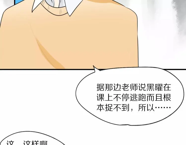 第6话 同居 第8页