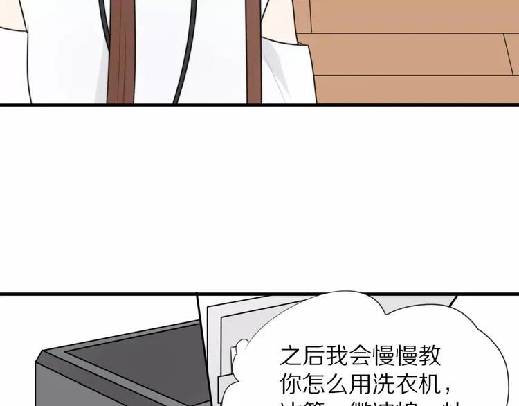 第6话 同居 第48页