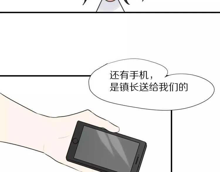 第6话 同居 第51页