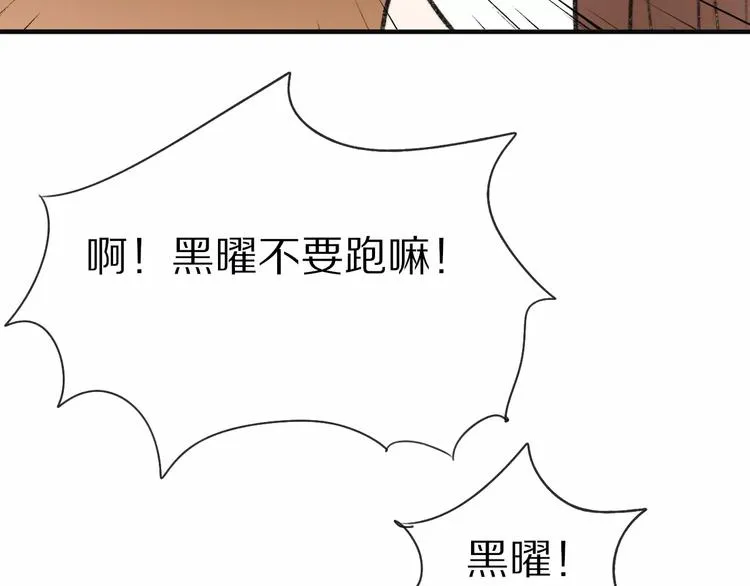 第6话 同居 第78页