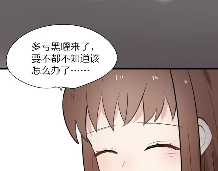 第8话 我会保护你的 第54页