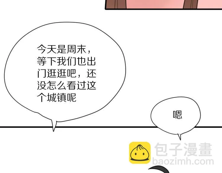 第9话 参观小镇 第11页