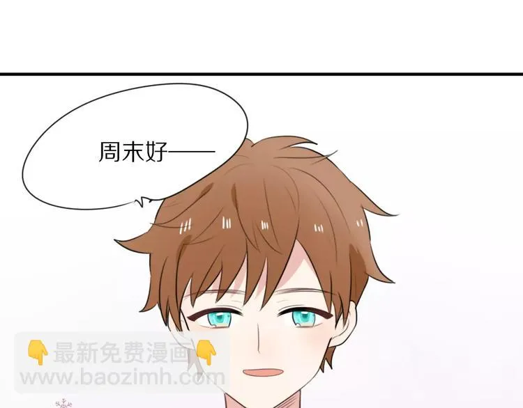 第9话 参观小镇 第15页