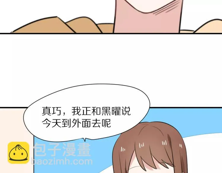 第9话 参观小镇 第19页