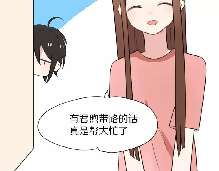 第9话 参观小镇 第20页
