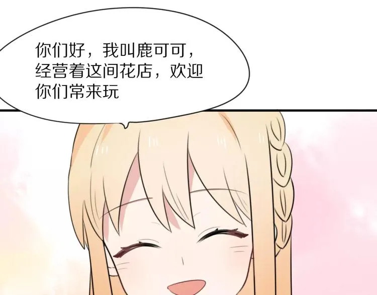 第9话 参观小镇 第35页