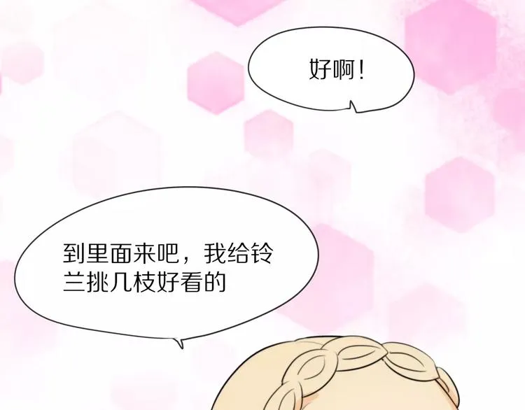 第9话 参观小镇 第40页