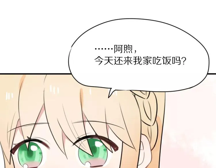 第9话 参观小镇 第55页