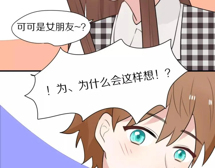 第9话 参观小镇 第67页