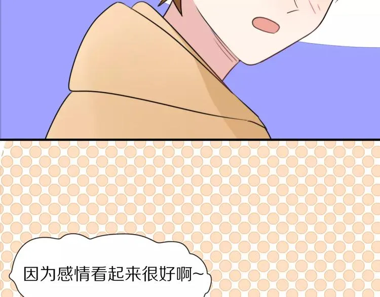 第9话 参观小镇 第68页