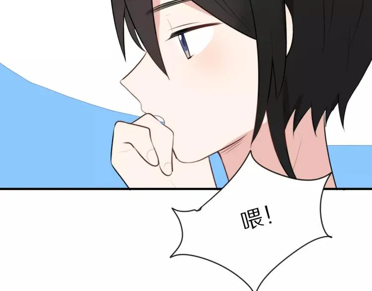 第9话 参观小镇 第73页