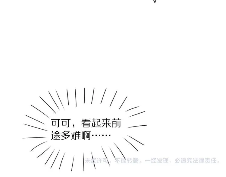 第9话 参观小镇 第74页