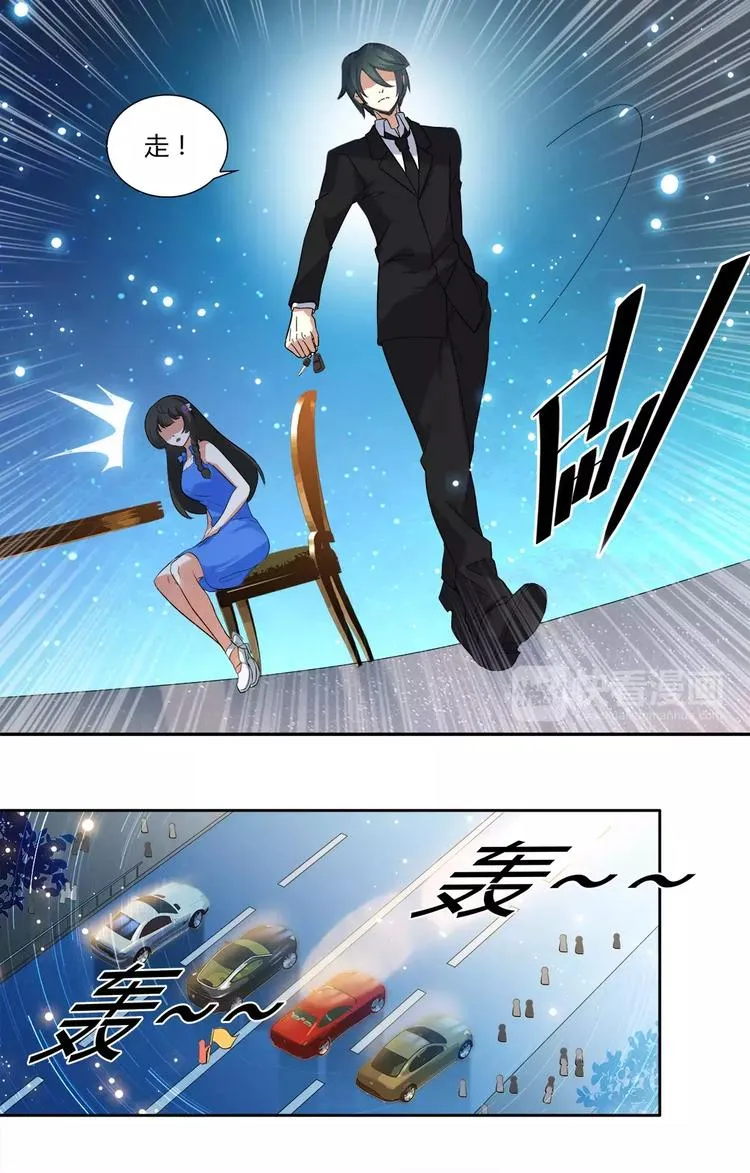第24话 没那么好心 第3页