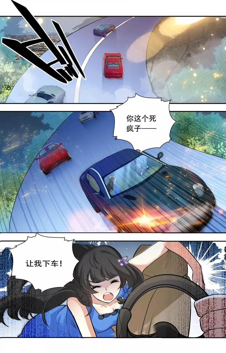 第24话 没那么好心 第7页