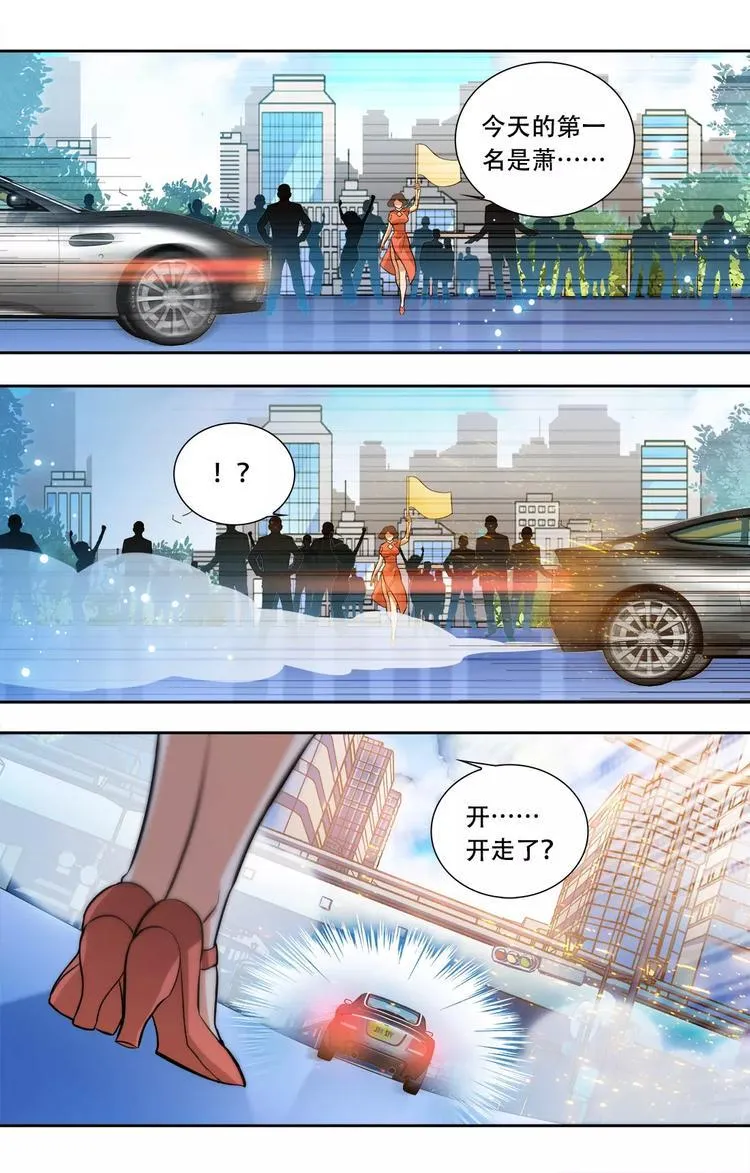 第24话 没那么好心 第9页