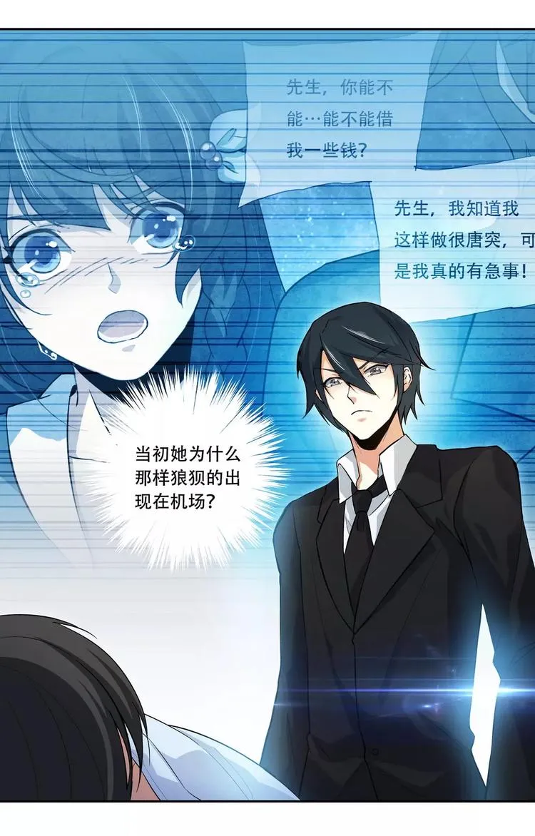 第19话 做你该做的事 第2页