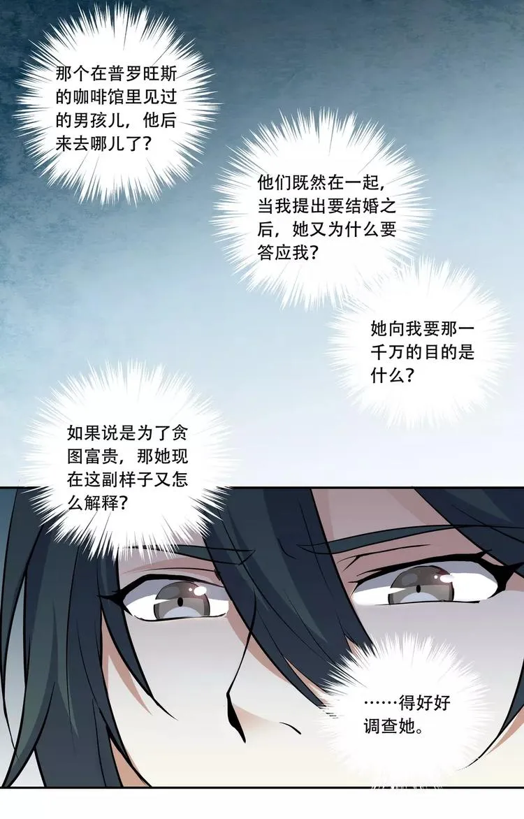 第19话 做你该做的事 第3页