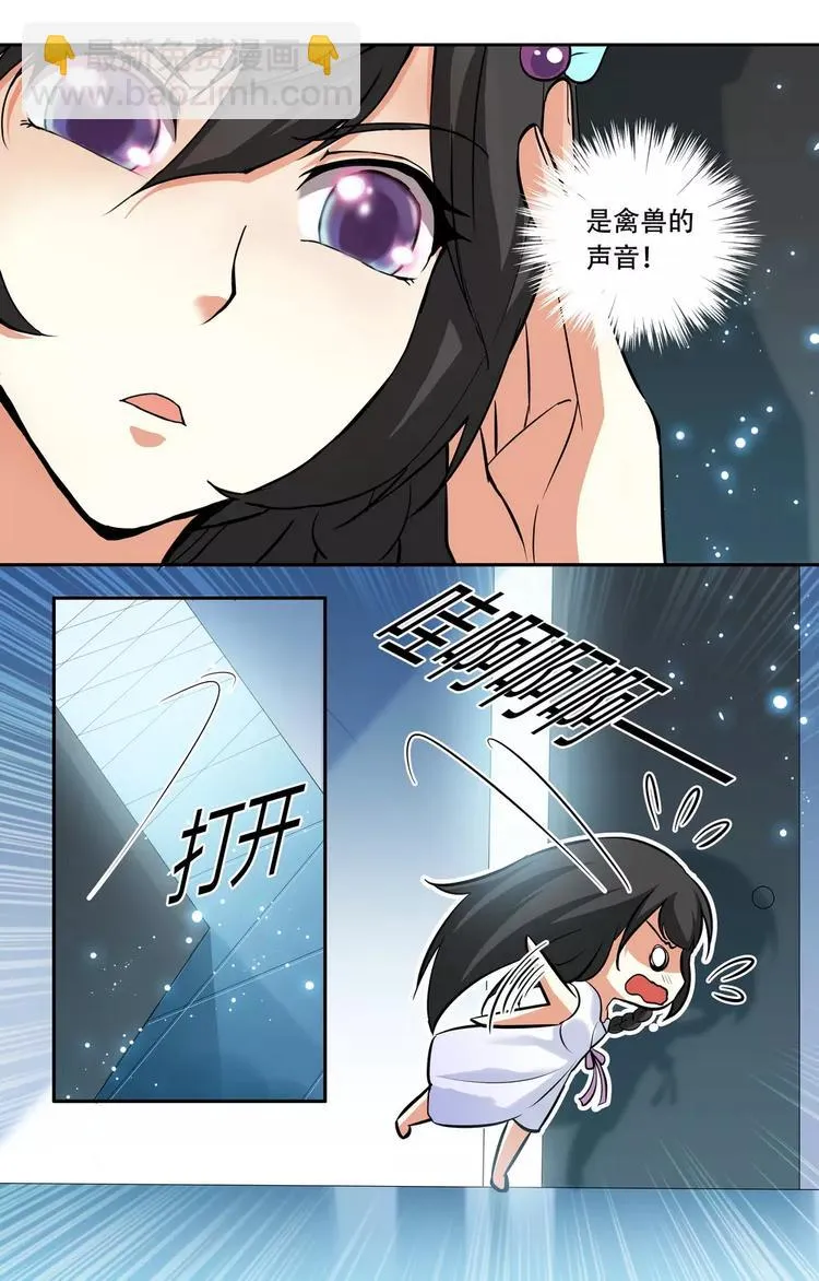 第19话 做你该做的事 第7页